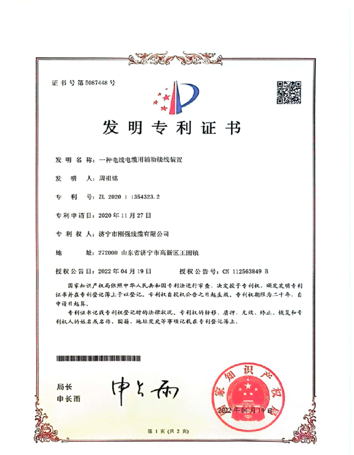 榮譽資質